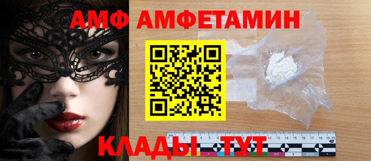 Братск  АМФ 98%  АМФ  Вход с VPN 