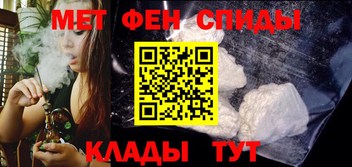 АМФЕТАМИН 97% Братск