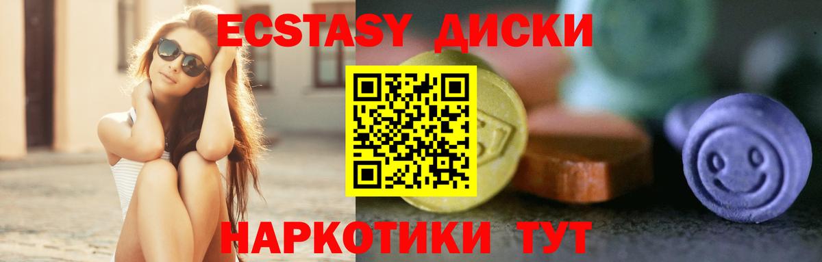 Ecstasy круглые Братск