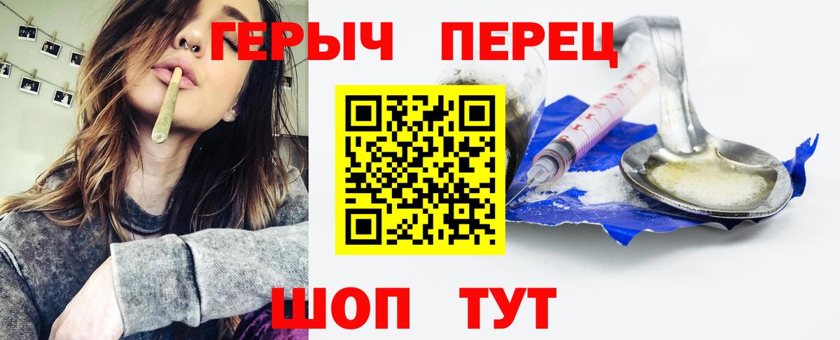 ГЕРОИН герыч  Вход с VPN  Братск 