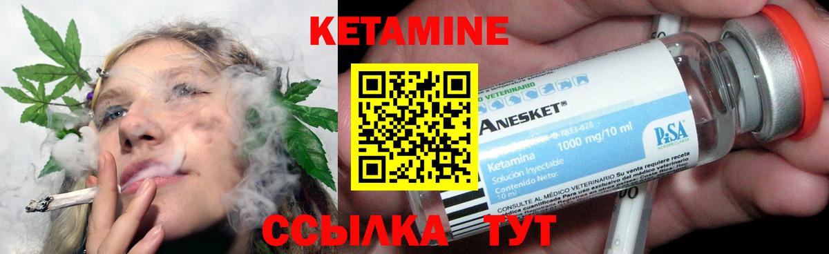 Кетамин ketamine Братск