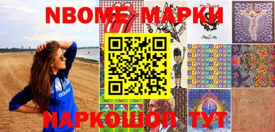 марки nbome Аргун