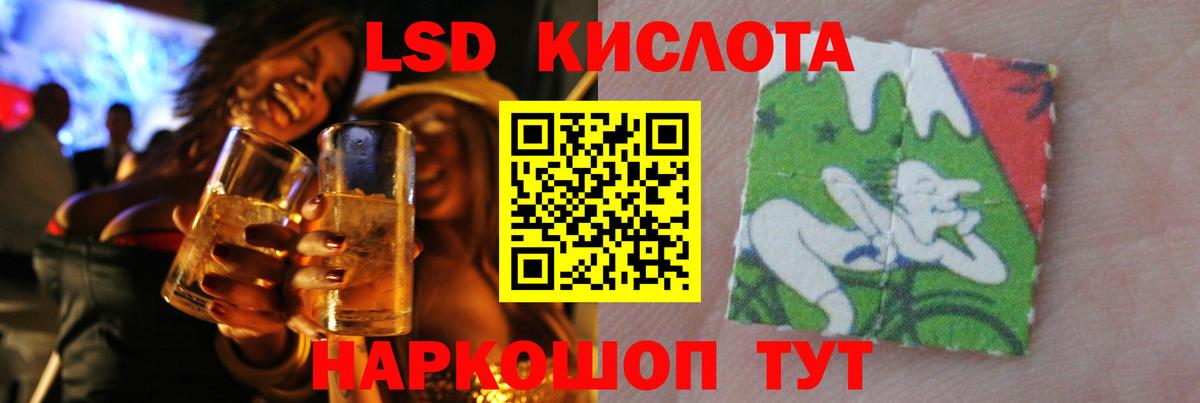 LSD-25 экстази кислота Братск