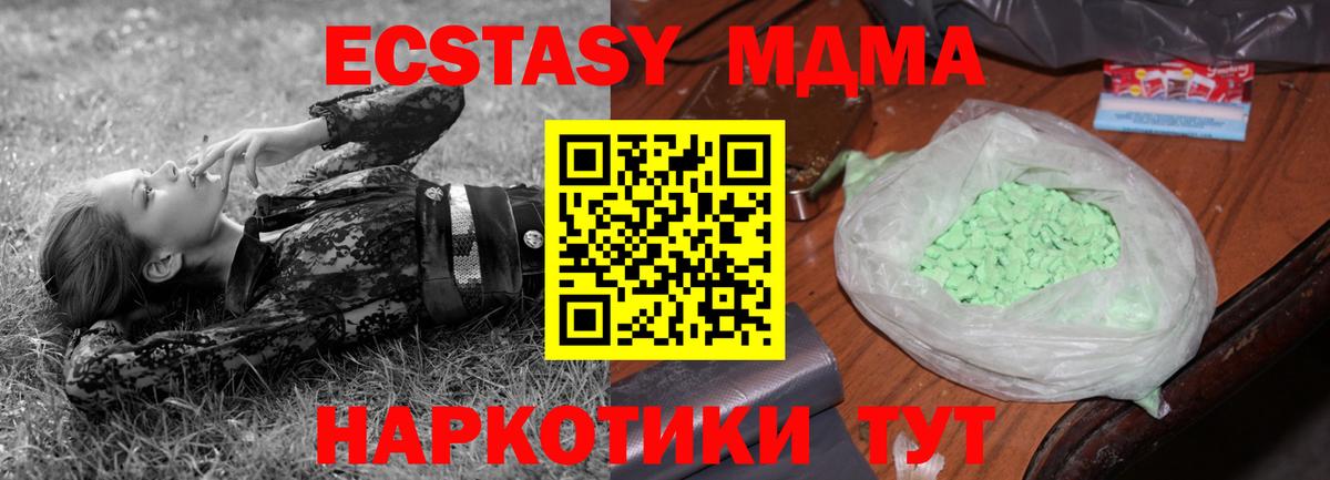 Братск  МДМА кристаллы  Вход с VPN  MDMA crystal 