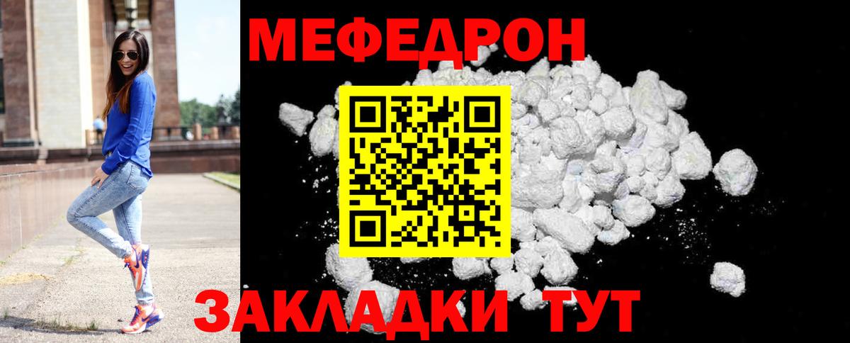 МЕФ кристаллы Братск