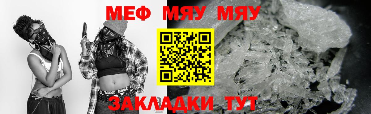 Мефедрон 4 MMC  Меф  Вход с VPN  Братск  МЕФ mephedrone 