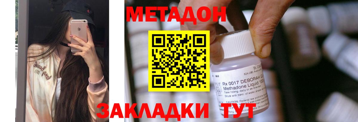 Братск  Метадон methadone  Вход с VPN 
