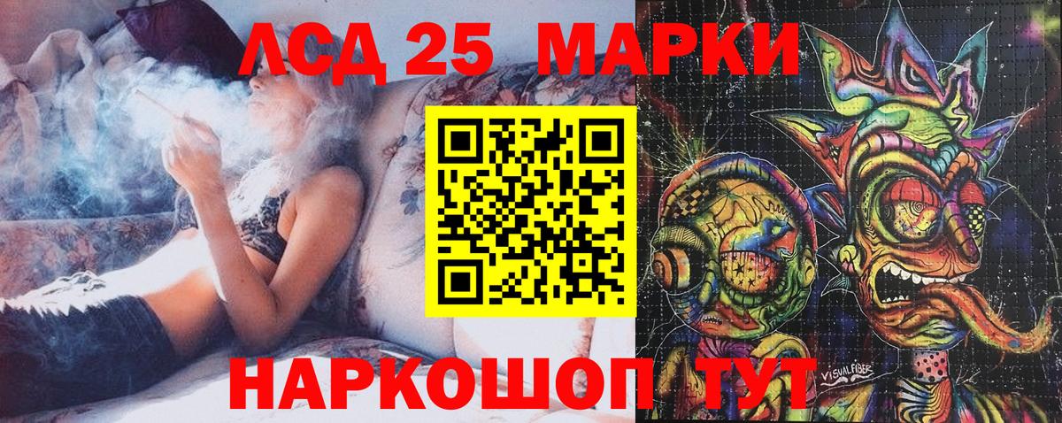 Братск  Марки 25I-NBOMe 1,5мг  Вход с VPN 
