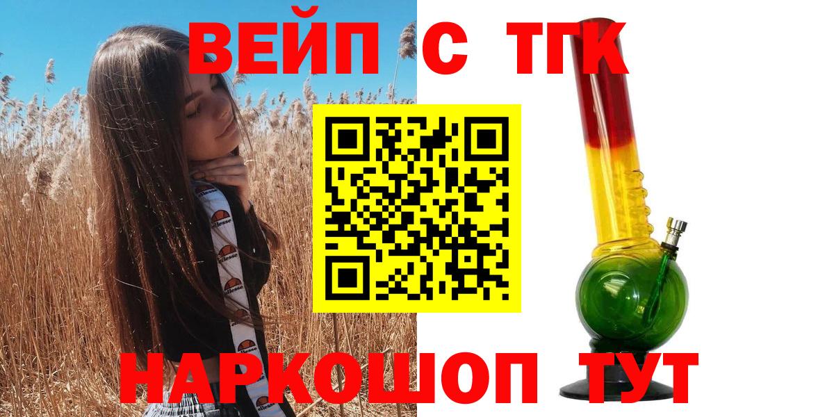 Дистиллят ТГК концентрат  Вход с VPN  Братск 
