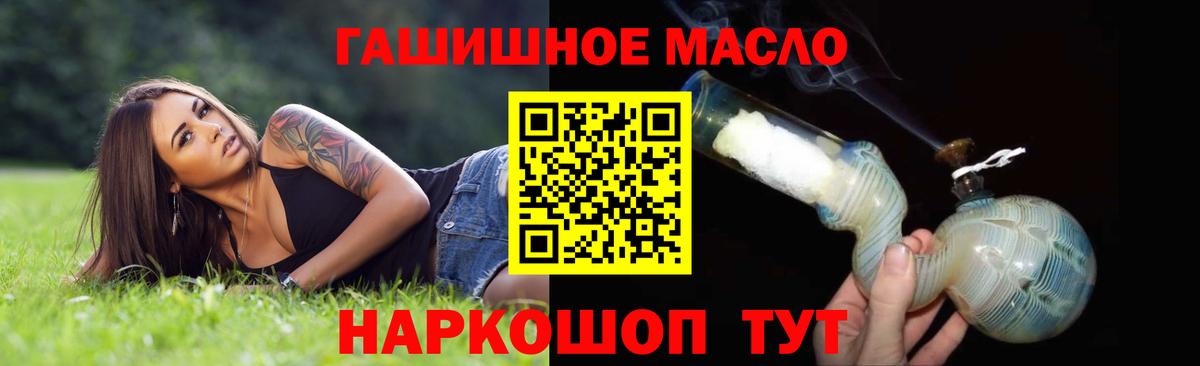 Дистиллят ТГК вейп с тгк Братск